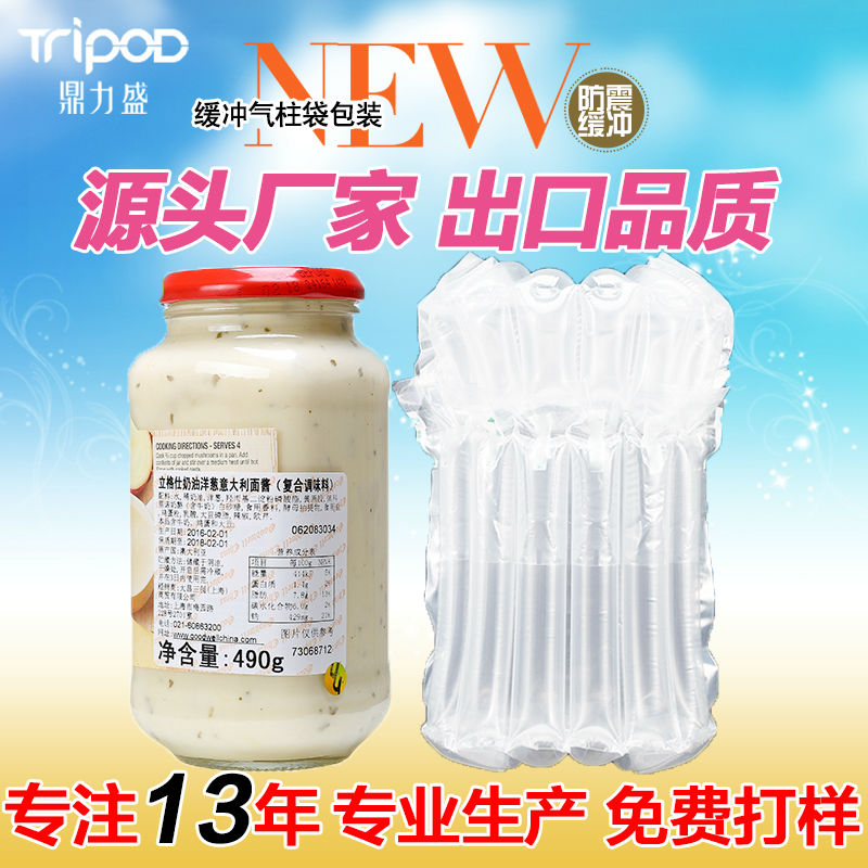 Food taste sauce gas column bag